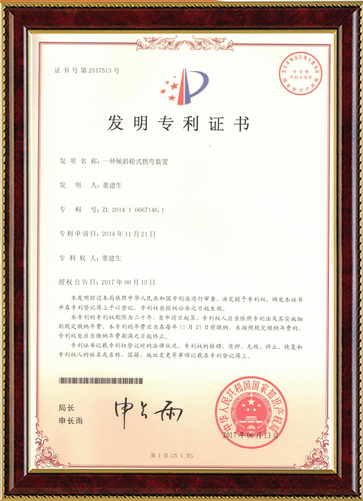 亿万28变频器,亿万28轮衬,亿万28驱动轮构件,湖南亿万28有限公司