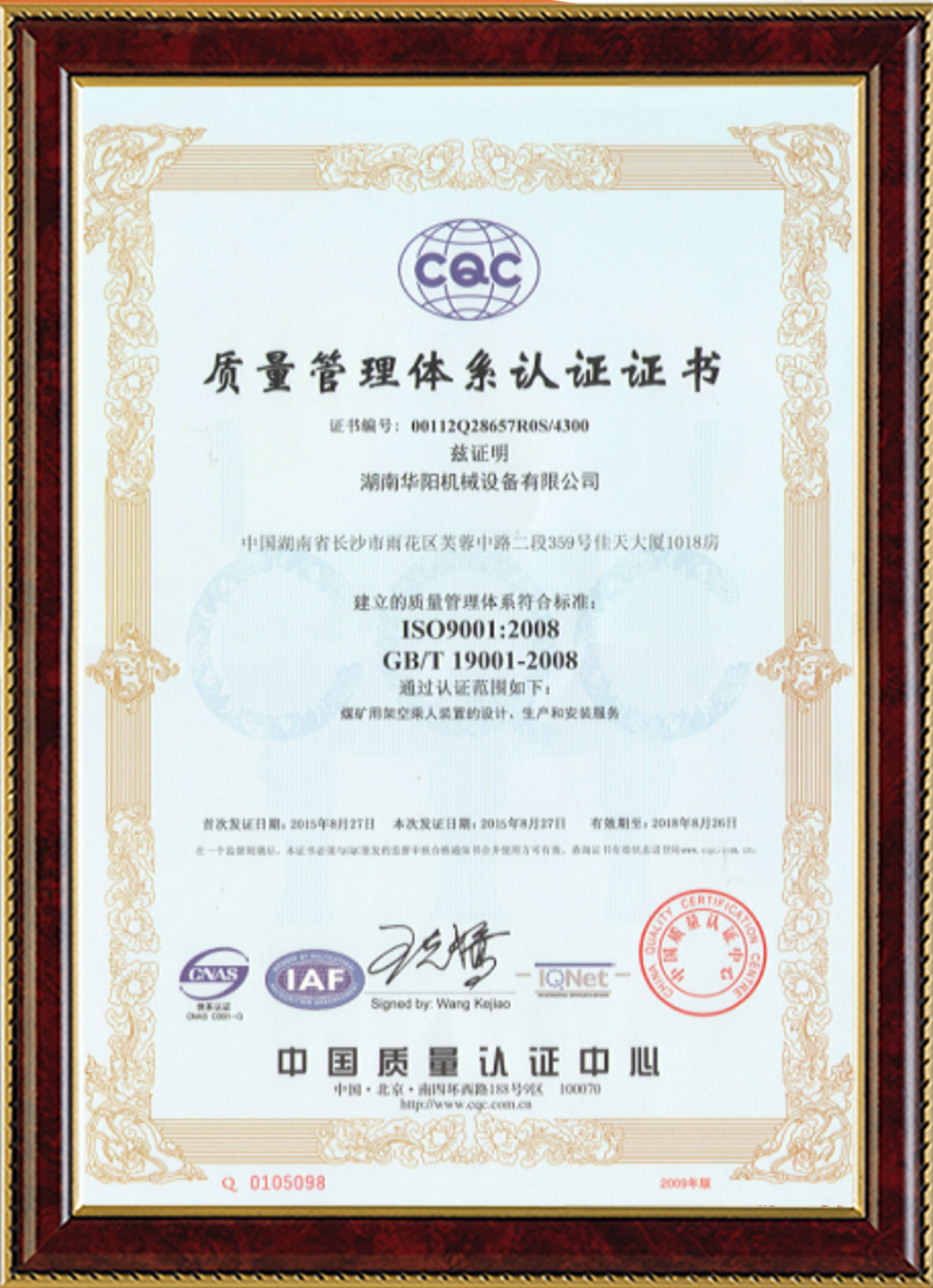 亿万28变频器,亿万28轮衬,亿万28驱动轮构件,湖南亿万28有限公司